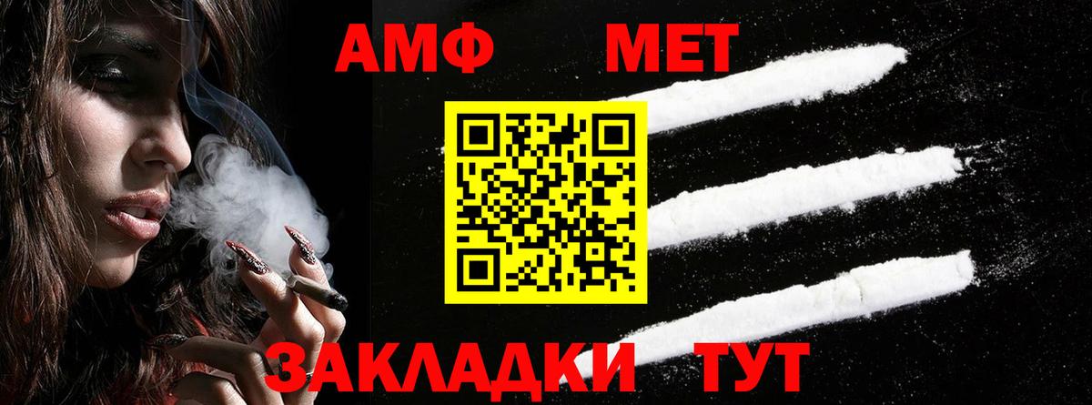 Амфетамин Розовый  Amphetamine  АМФЕТАМИН  Каспийск  Вход с VPN 