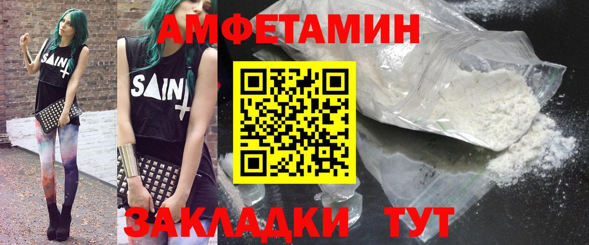 Амфетамин VHQ Каспийск