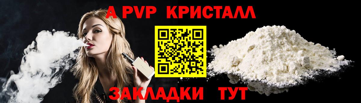 Alpha-PVP кристаллы Каспийск
