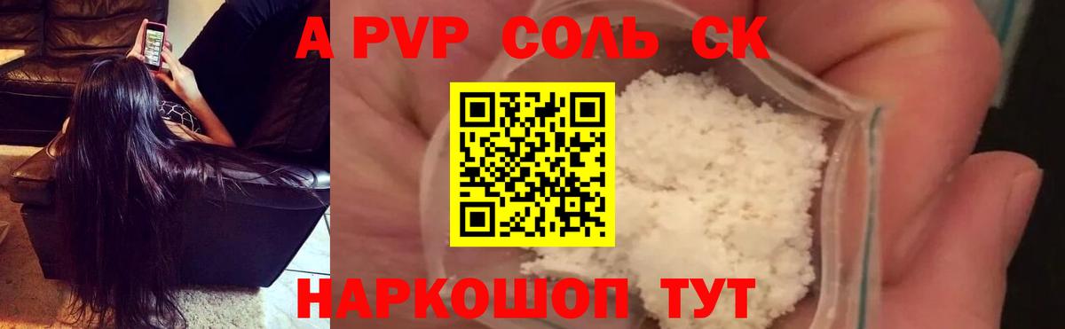 Alpha PVP крисы CK  Alfa_PVP крисы CK  Альфа ПВП VHQ  Alpha PVP  Вход с VPN  Каспийск 