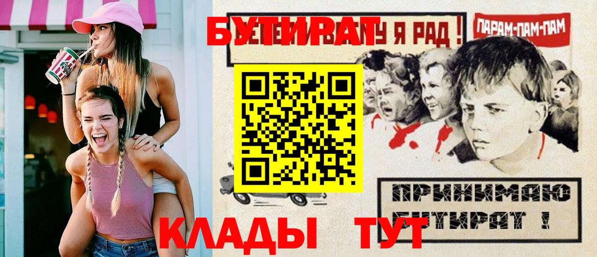 Бутират BDO Каспийск