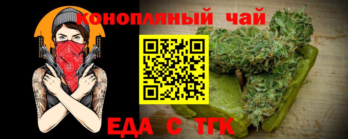 Каспийск  Cannafood конопля  Вход с VPN 
