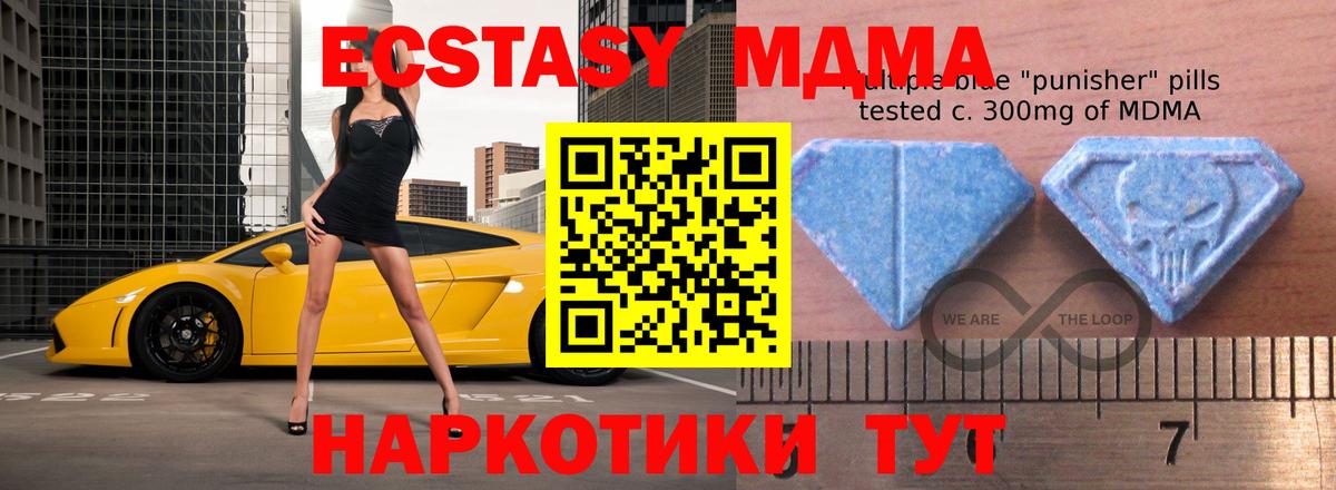 Ecstasy круглые Каспийск
