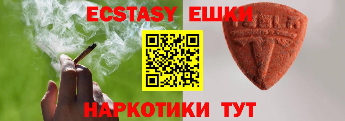 Каспийск  Экстази mix  Вход с VPN  Ecstasy ешки 