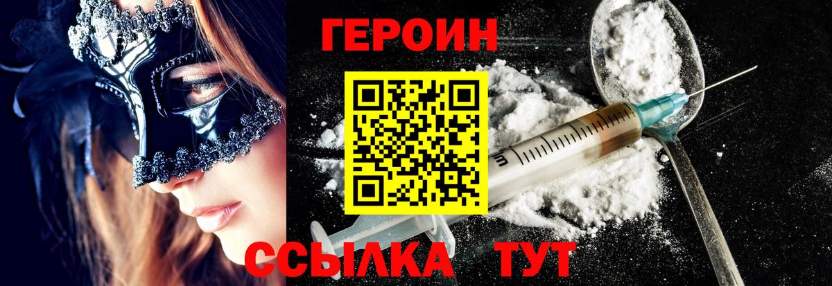 Героин VHQ  Вход с VPN  Каспийск 