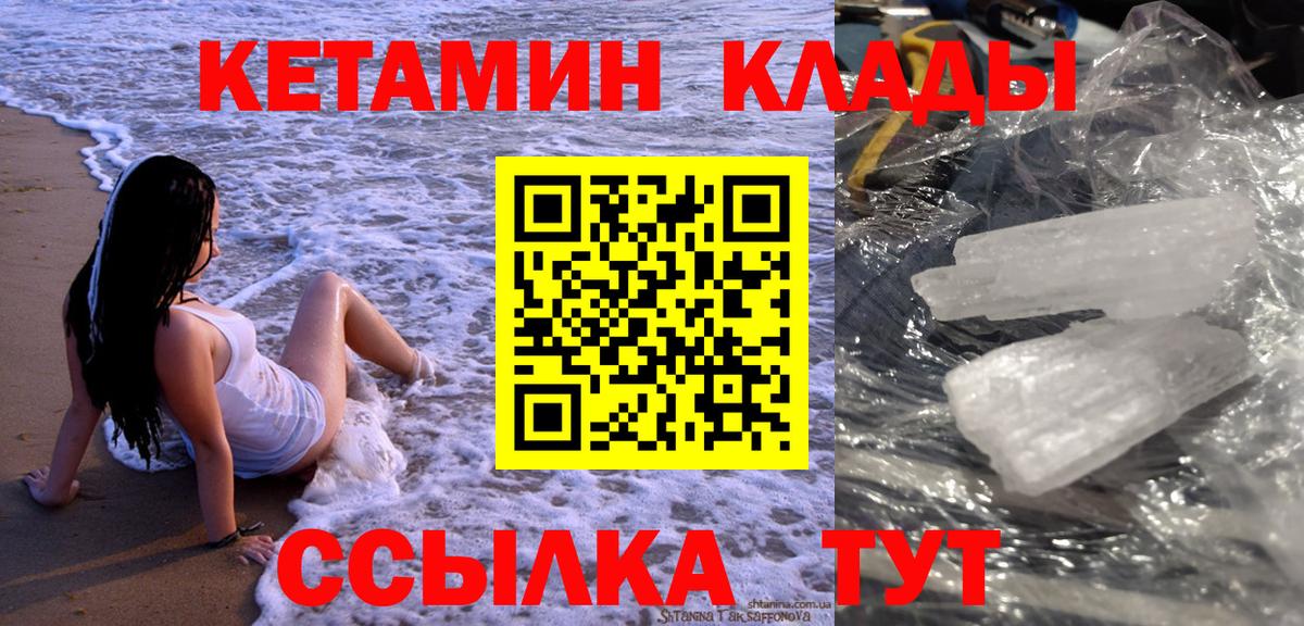Кетамин VHQ  Вход с VPN  КЕТАМИН VHQ  OMG ссылка  Каспийск 