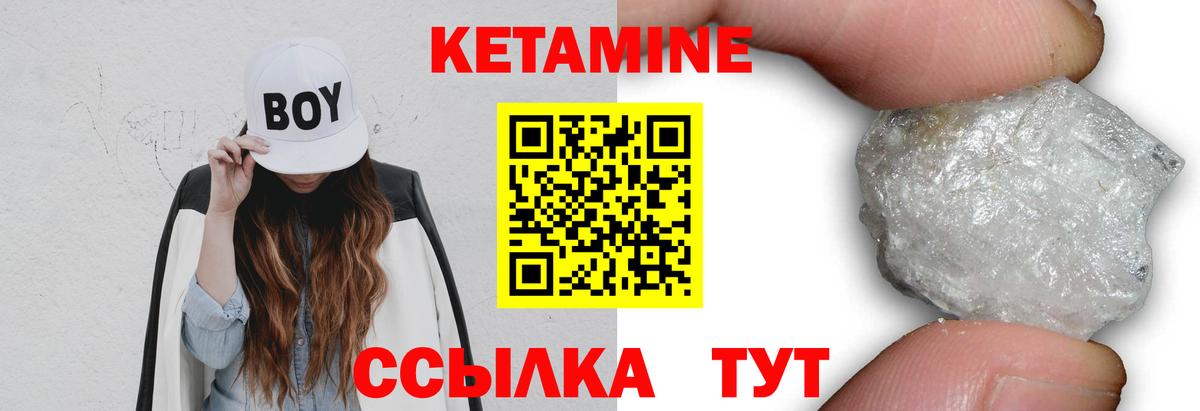 Кетамин ketamine Каспийск