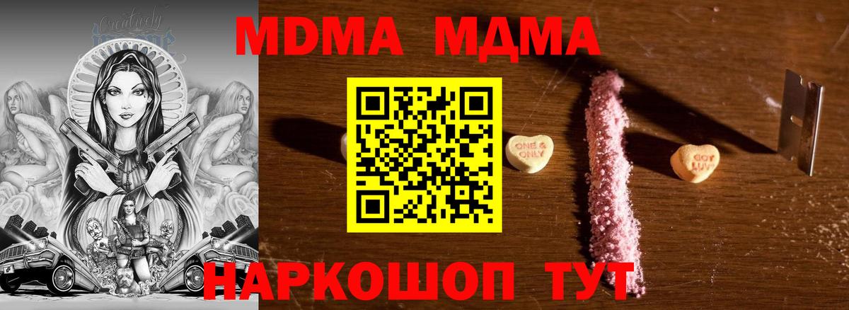 МДМА crystal Каспийск