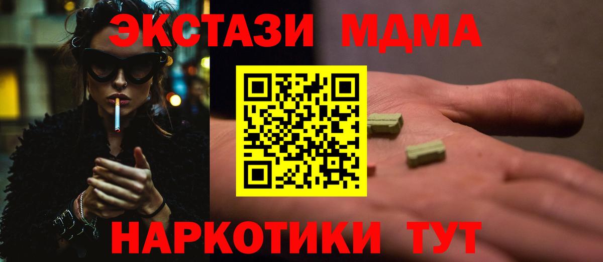 MDMA  Вход с VPN  Каспийск  MDMA кристаллы  МДМА молли 