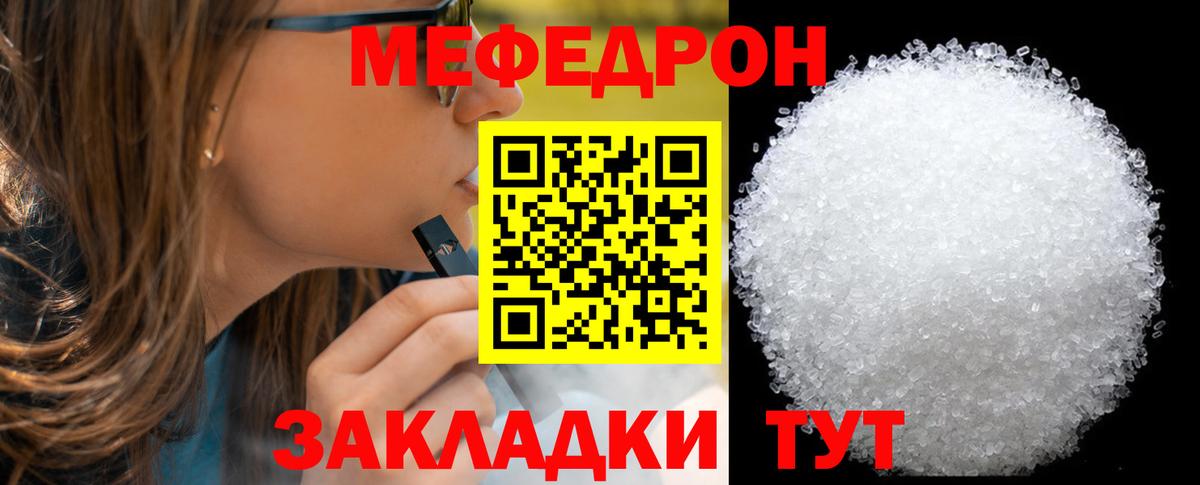 Меф  Меф VHQ  Вход с VPN  Каспийск  МЯУ-МЯУ  МЯУ-МЯУ 4 MMC 