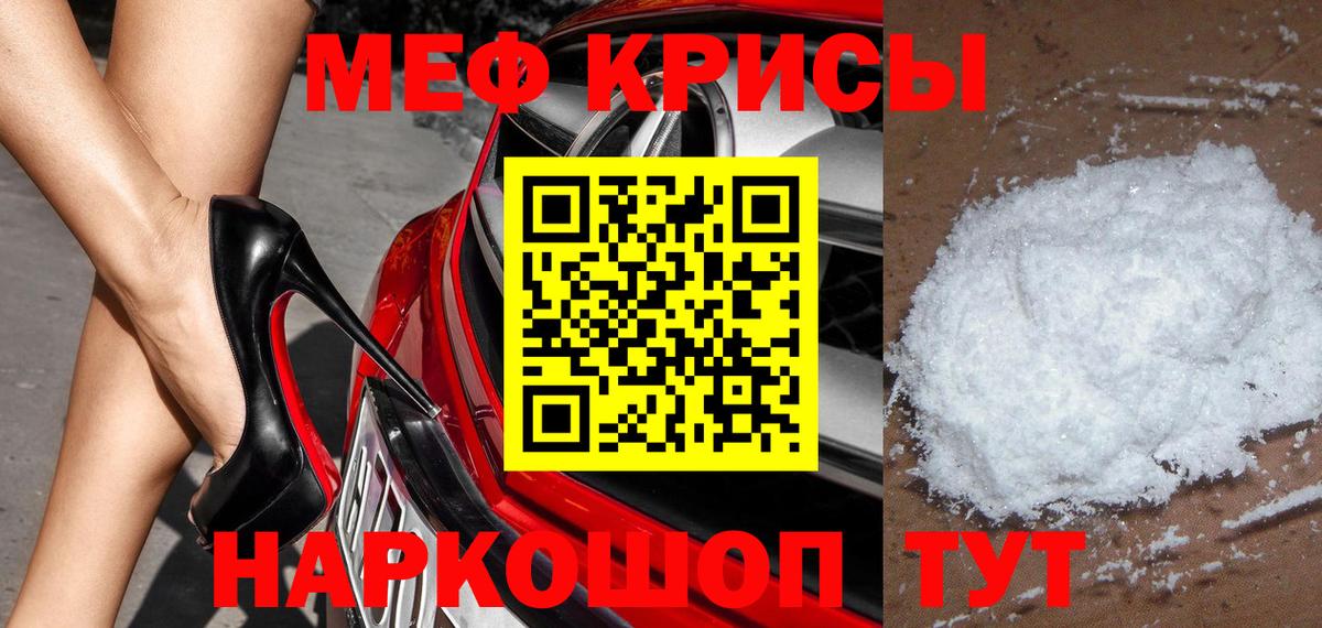 Меф мяу мяу мука Каспийск