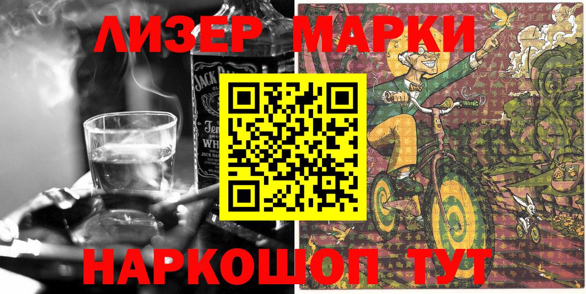 Марки NBOMe 1,8мг Каспийск