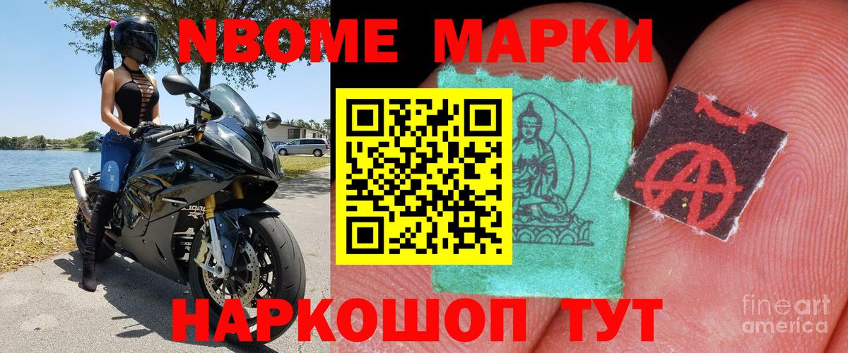 Марки 25I-NBOMe 1,5мг  Марки 25I-NBOMe 1,5мг  Марки 25I-NBOMe  Каспийск  Вход с VPN 