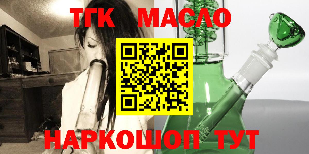 Дистиллят ТГК THC oil  Вход с VPN  ТГК концентрат  Каспийск 