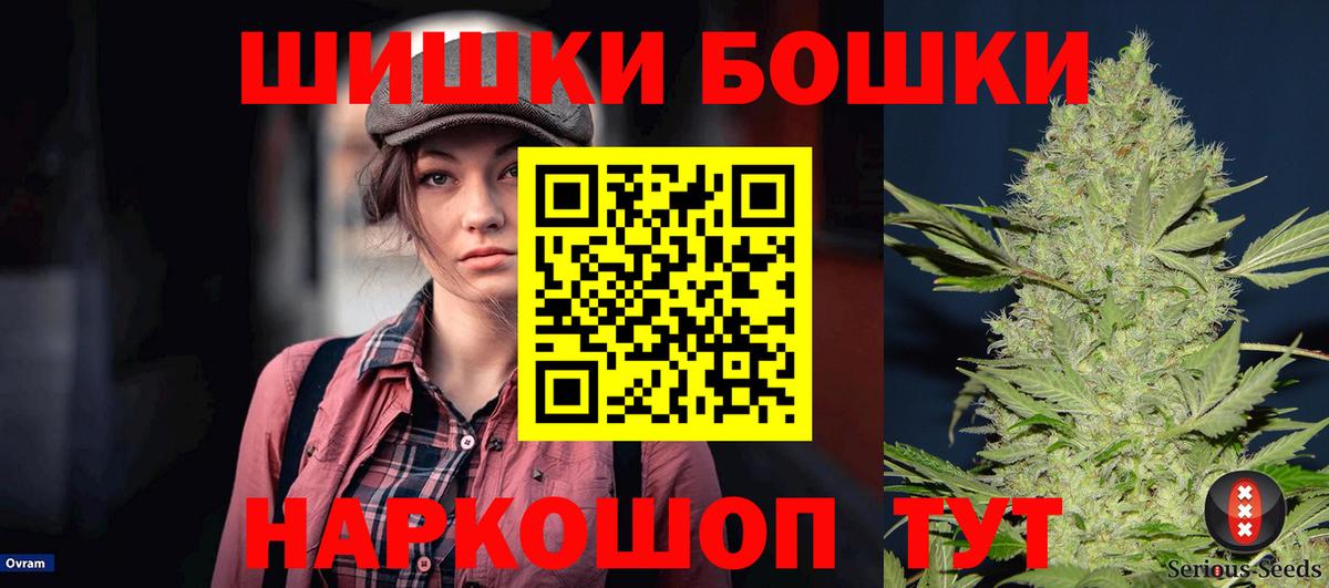 Конопля гибрид  Бошки Шишки гибрид  Вход с VPN  Каспийск 